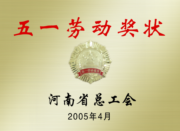 五一劳动奖成品.png